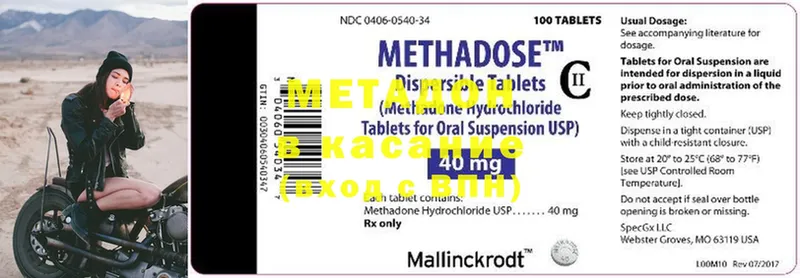 закладка  Новосиль  МЕТАДОН methadone 